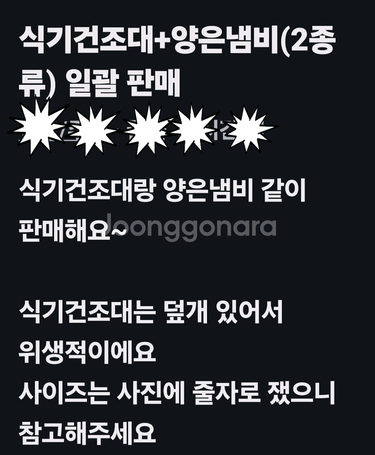 식기건조대,양은냄비:2종(일괄가격)--6