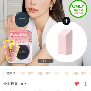 반택포)에이지투웨니스 벨벳래스팅 팩트+리필 기획세트
