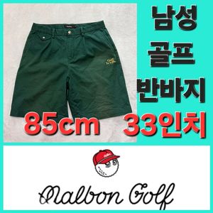 남성 말본 Malbon 골프 반바지 33인치 84cm