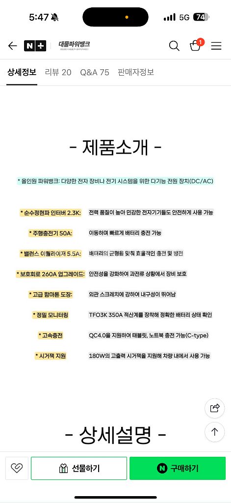 대물파워뱅크 올인원300A+멀티 파워탭 +한전충전기--3
