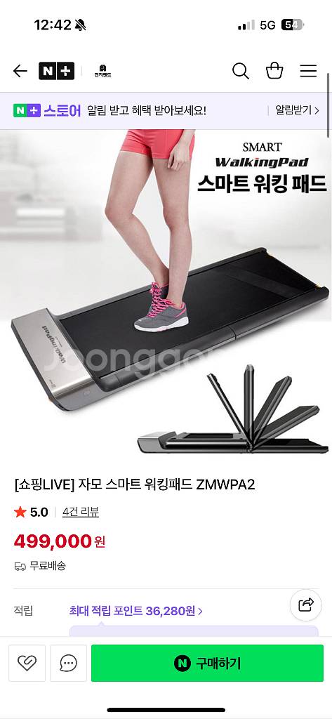 자모 스마트 워킹패드--3