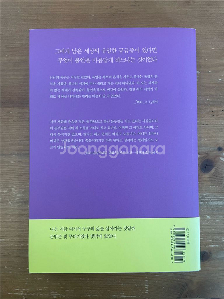 아닌 계절 - 구효서--1