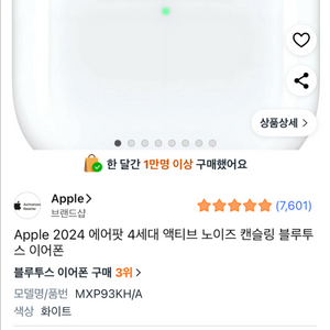 에어팟 4세대 노이즈캔슬링+애플케어 미개봉새제품