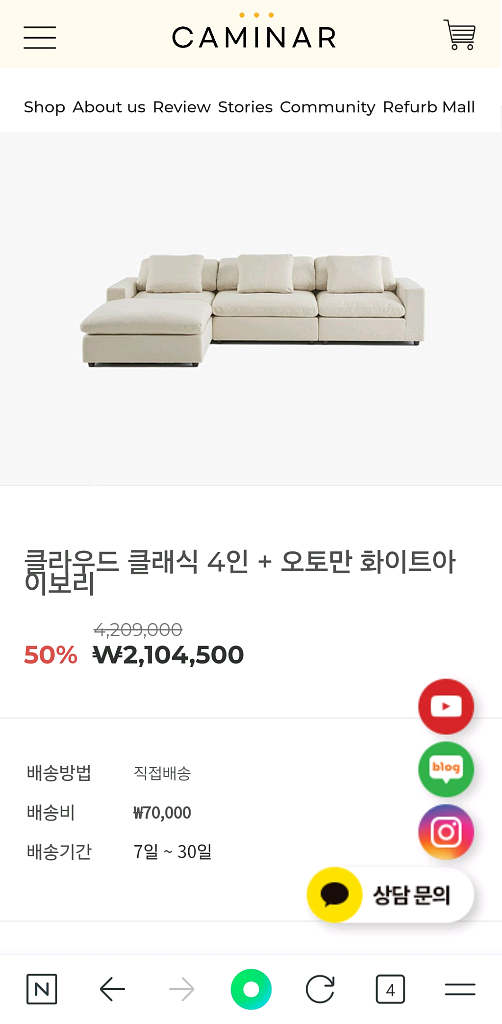 까미나르 클라우드 클래식 4인 + 오토만--1