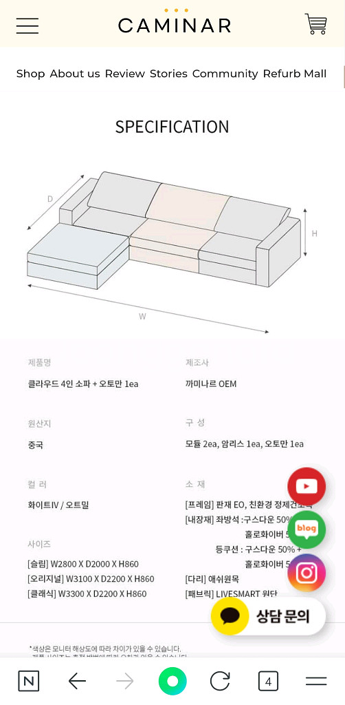 까미나르 클라우드 클래식 4인 + 오토만--7