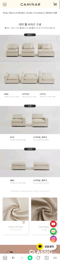 까미나르 클라우드 클래식 4인 + 오토만--5