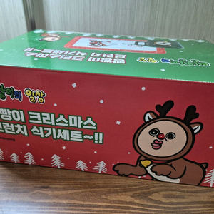 빵빵이와 옥지 식기세트