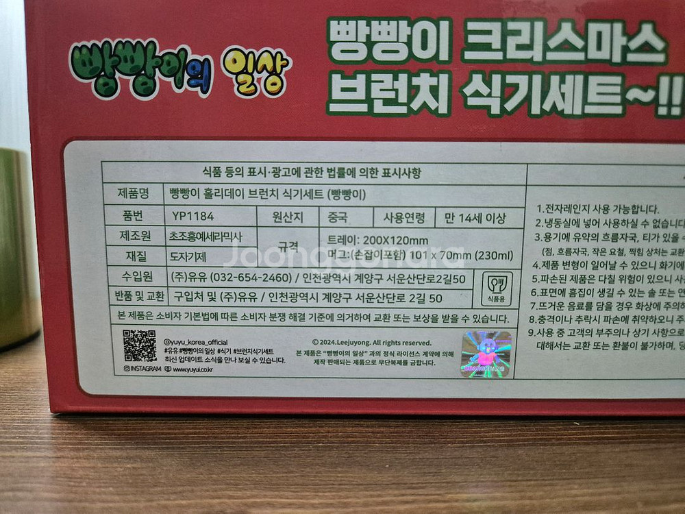 빵빵이와 옥지 식기세트--5