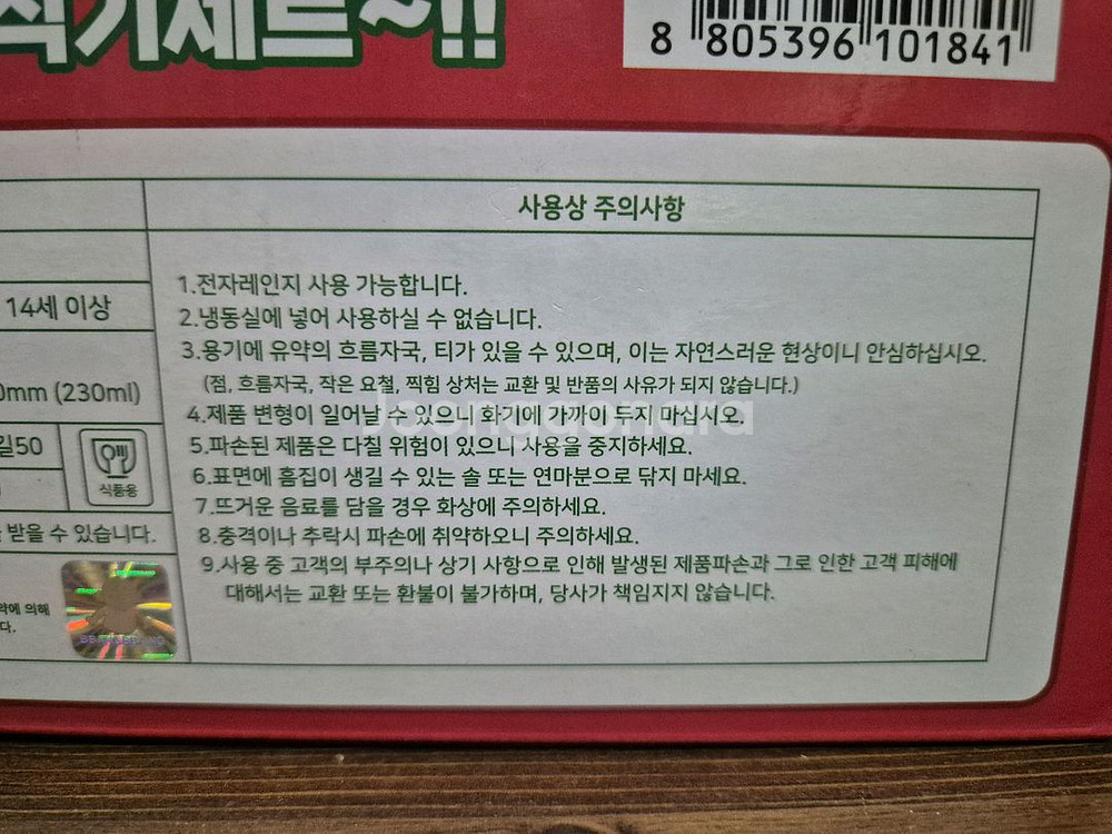 빵빵이와 옥지 식기세트--6