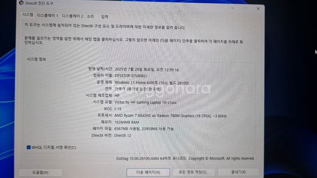 게이밍노트북 HP빅터스16 R7-8845 RTX4060--2