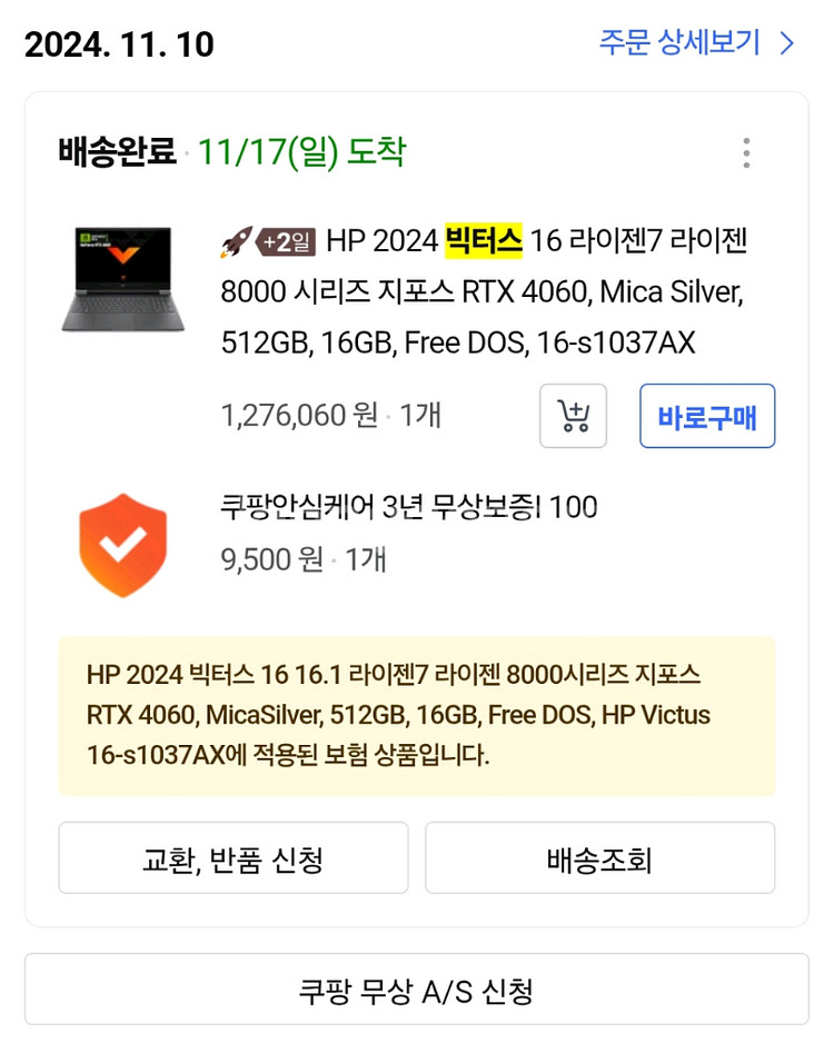 게이밍노트북 HP빅터스16 R7-8845 RTX4060--4