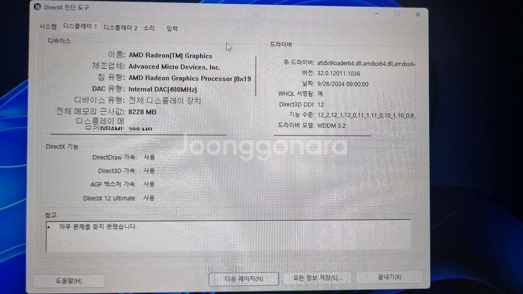 게이밍노트북 HP빅터스16 R7-8845 RTX4060--3