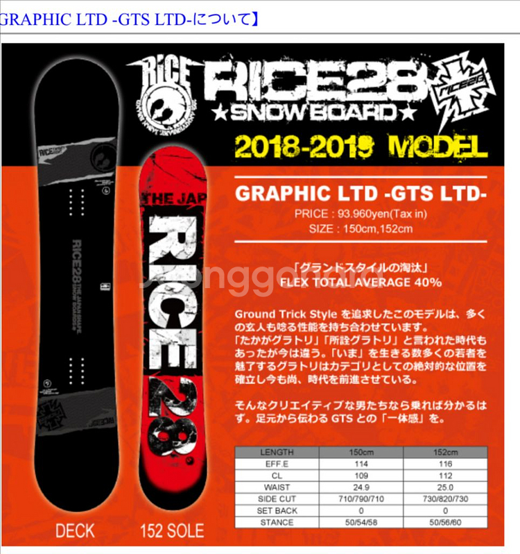 (스노우보드)rice28 gts ltd 18/19--3