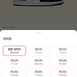 나이키 조던1 우먼스 로우 사이렌 270