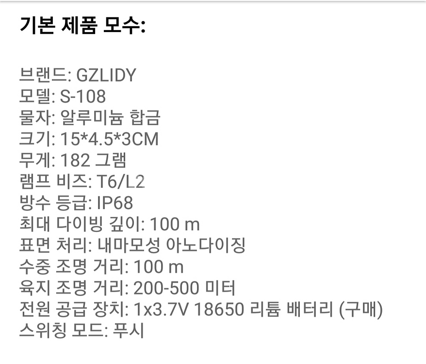 방수랜턴.방수손전등.다이빙 랜턴--5