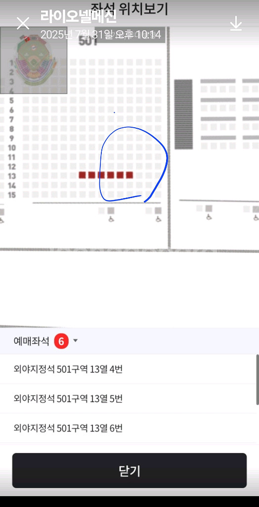 한화 vs kt 8/5(화) 야구티켓--0