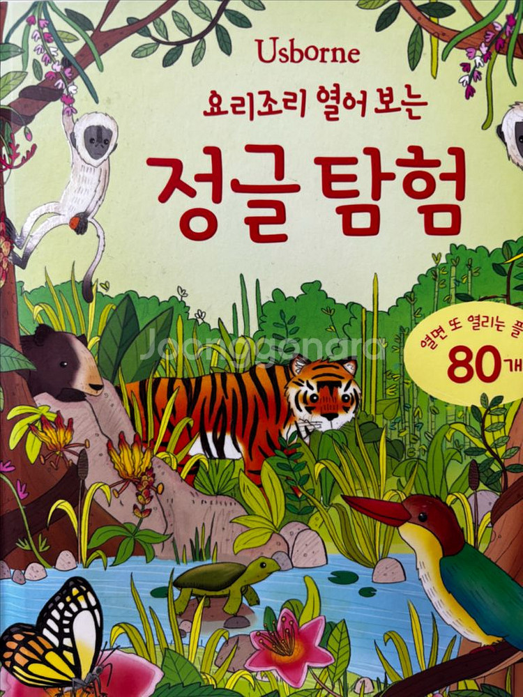 어스본 플랙북3권 28000원--0