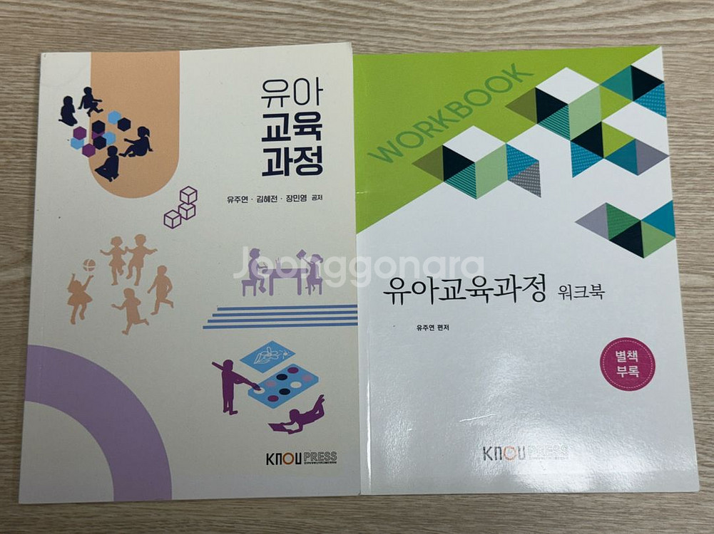 방통대 유교과 교재 유아교육과정--0