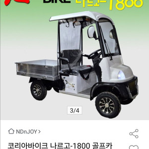 나르고1800 농촌형전기운반차