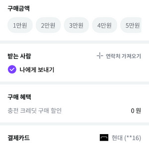 SK일렉링크 크레딧 전부 삽니다 (선물하기만)