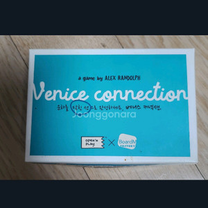 베니스커넥션 보드게임