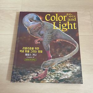 미술 드로잉 책 팝니다.