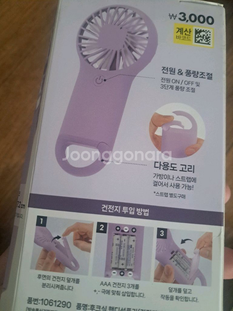 핸디선풍기--0
