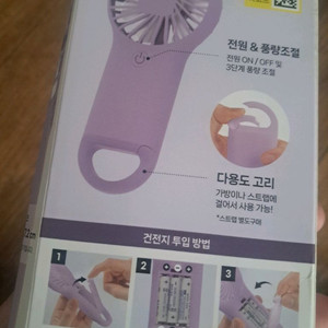 핸디선풍기