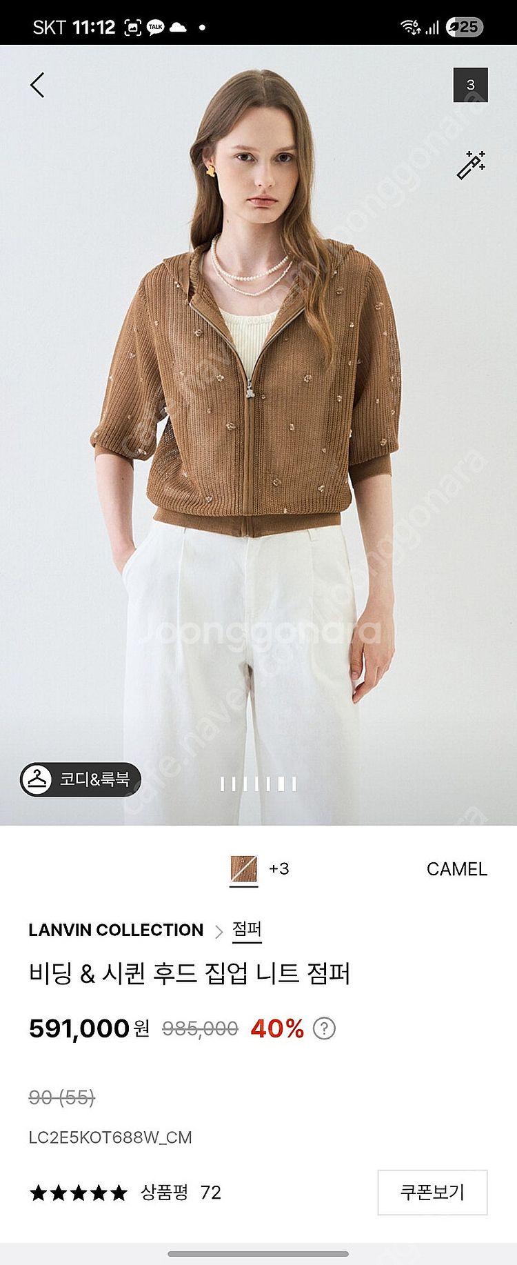 랑방 니트 비딩 점퍼--1