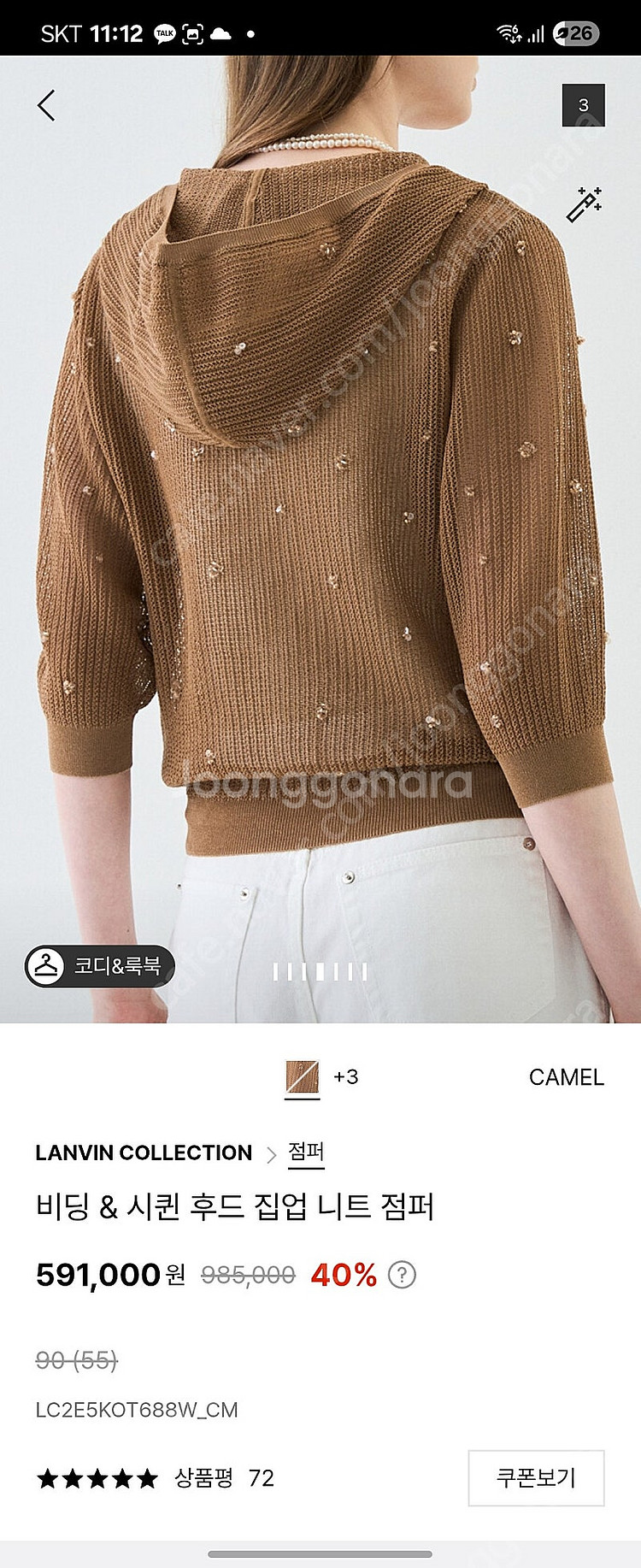 랑방 니트 비딩 점퍼--2