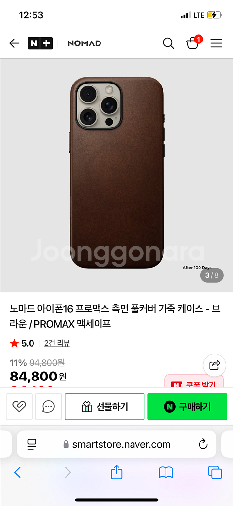 노마드 NAMAD 아이폰 16 pro max 가죽케이스--1