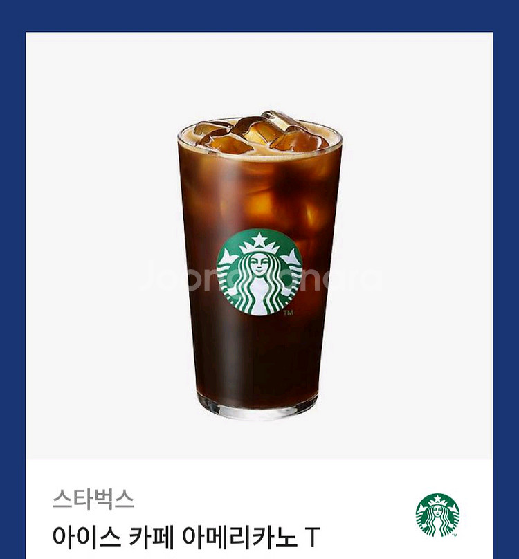 스타벅스 아이스아메리카노--0