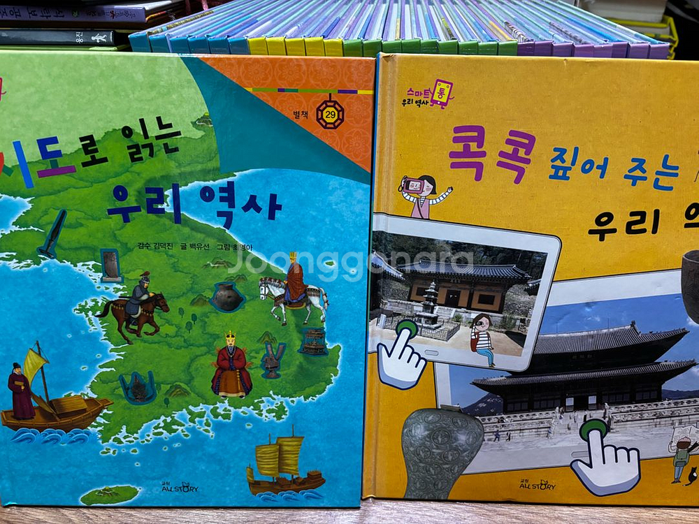 교원 스마트통 우리역사 총30권--2