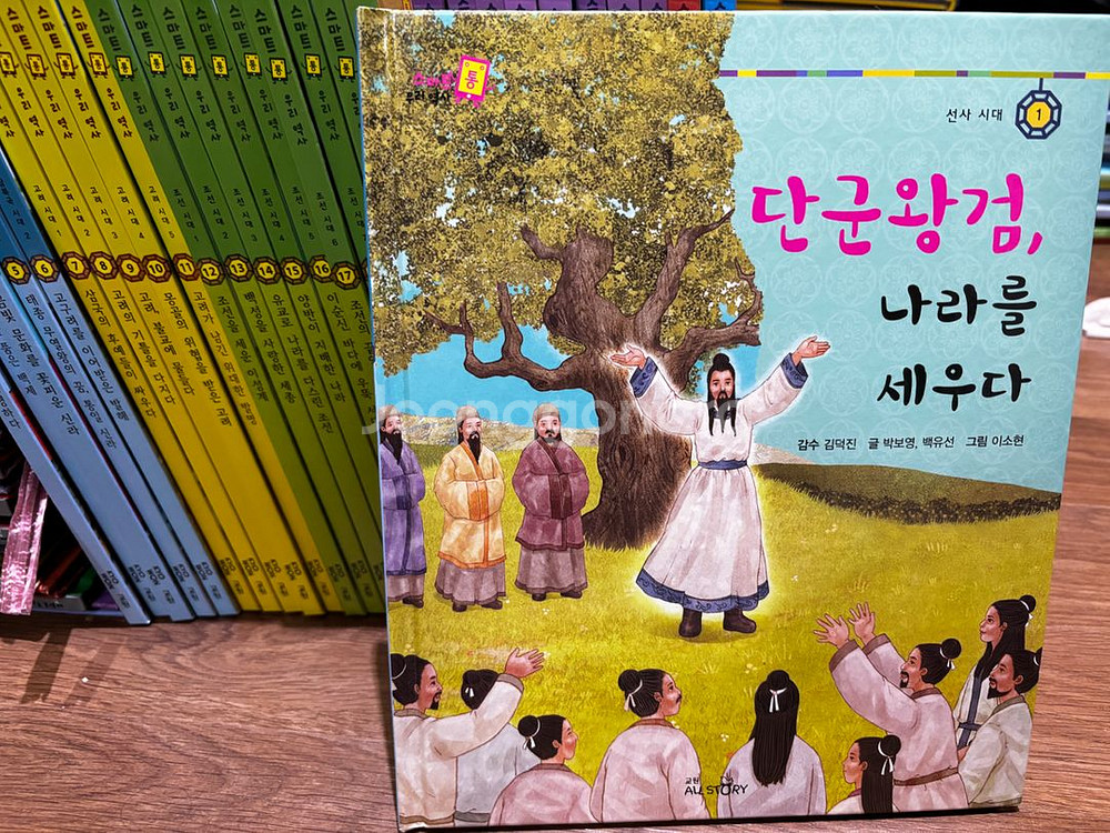교원 스마트통 우리역사 총30권--4