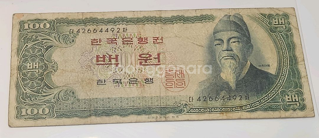 옛날돈, 세종 백원 입니다 (2)--0