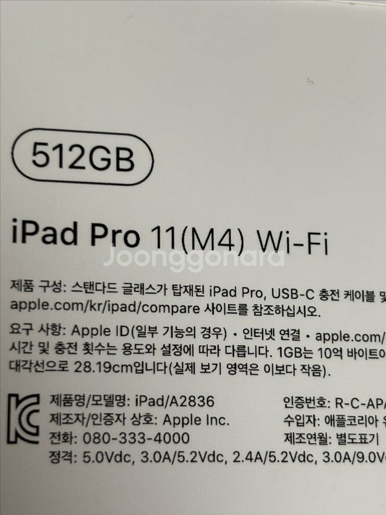 가격다운>>아이패드 프로 11 m4 실버 (미개봉)--2