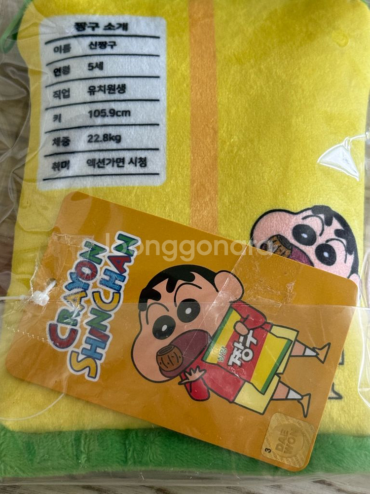 한정판 삼양 짱구 파우치 키링 미개봉 새상품 판매--2
