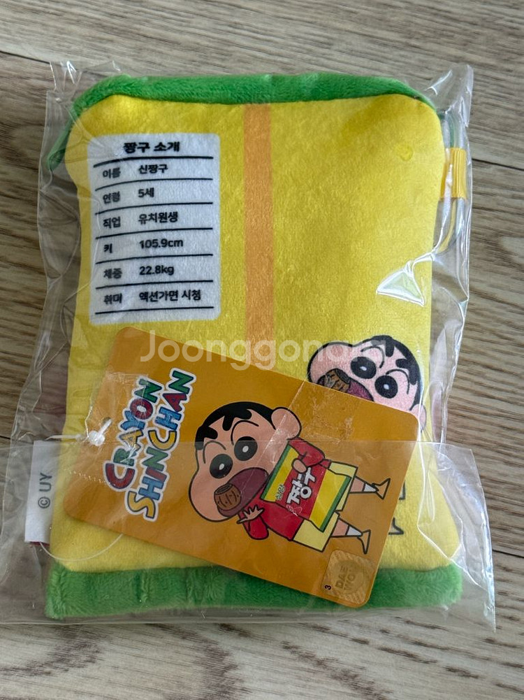 한정판 삼양 짱구 파우치 키링 미개봉 새상품 판매--1