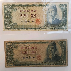 옛날돈, 세종 백원 밤색시,적색지 2장 일괄입니다