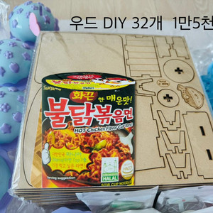 미술 만들기 재료 새상품