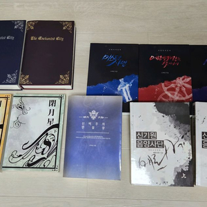 신화 팬픽 신화 팬북