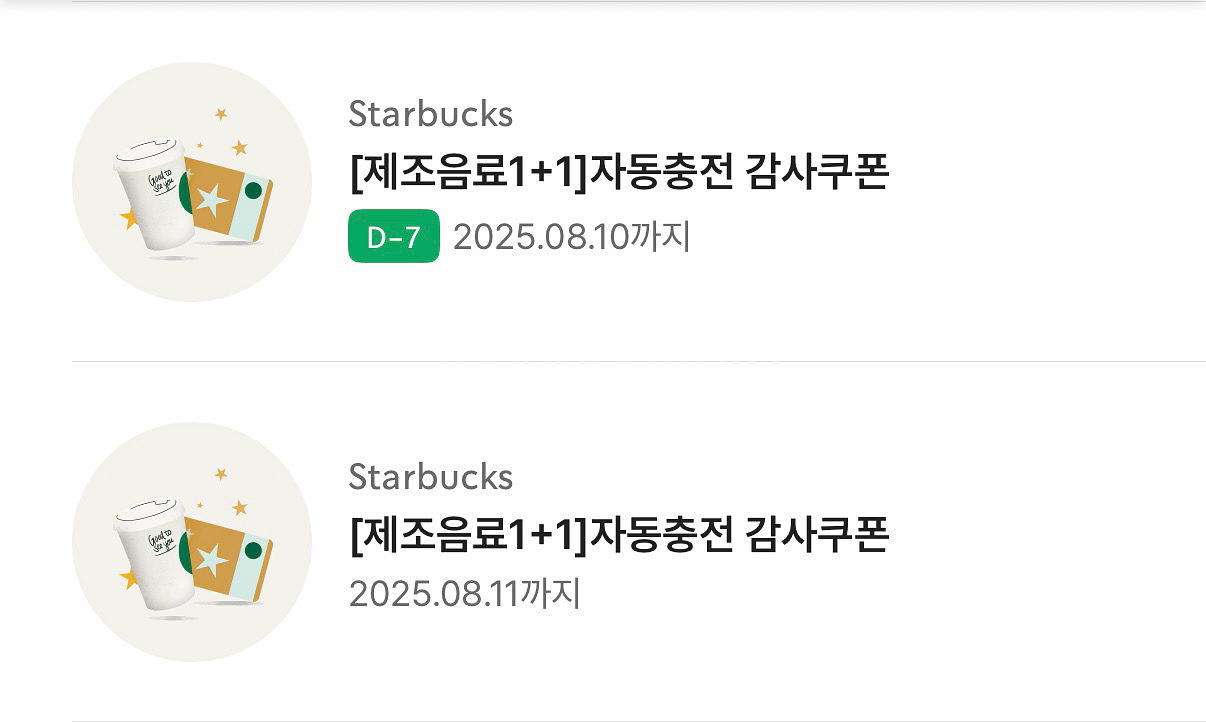 스타벅스 1+1 보고쿠폰--0