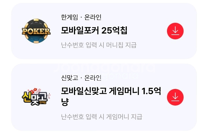 한게임 신맞고 게임머니 및 포커칩--0