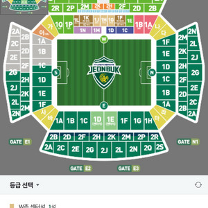 전북현대 VS 안양 사이드테이블석 4연석