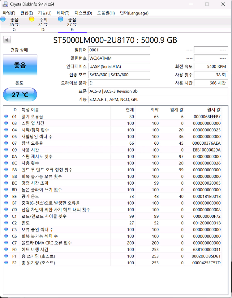 (S급)씨게이트 One touch 5T(5테라)5월구입--4