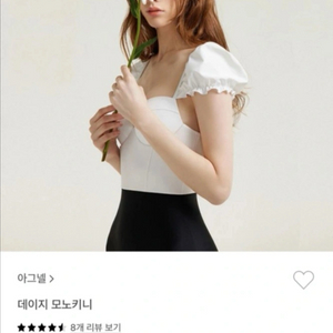 아그넬 데이지 모노키니