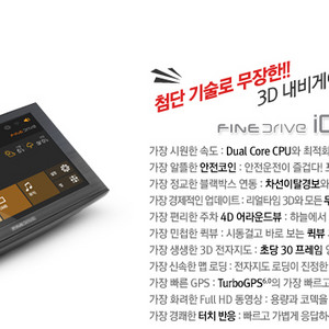 파인드라이브 IQ 3D 7000 블랙. 16기가.