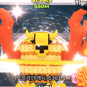 [브레인롯 훕치기] 골드 라바카(시크릿)