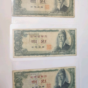 옛날돈, 세종 백원 흑색지, 밤색시,적색지 3장 일괄