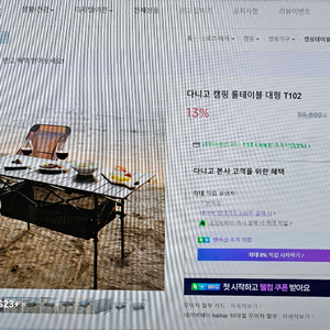 버팔로 캠핑 의자와 다니고 캠핑 테이블